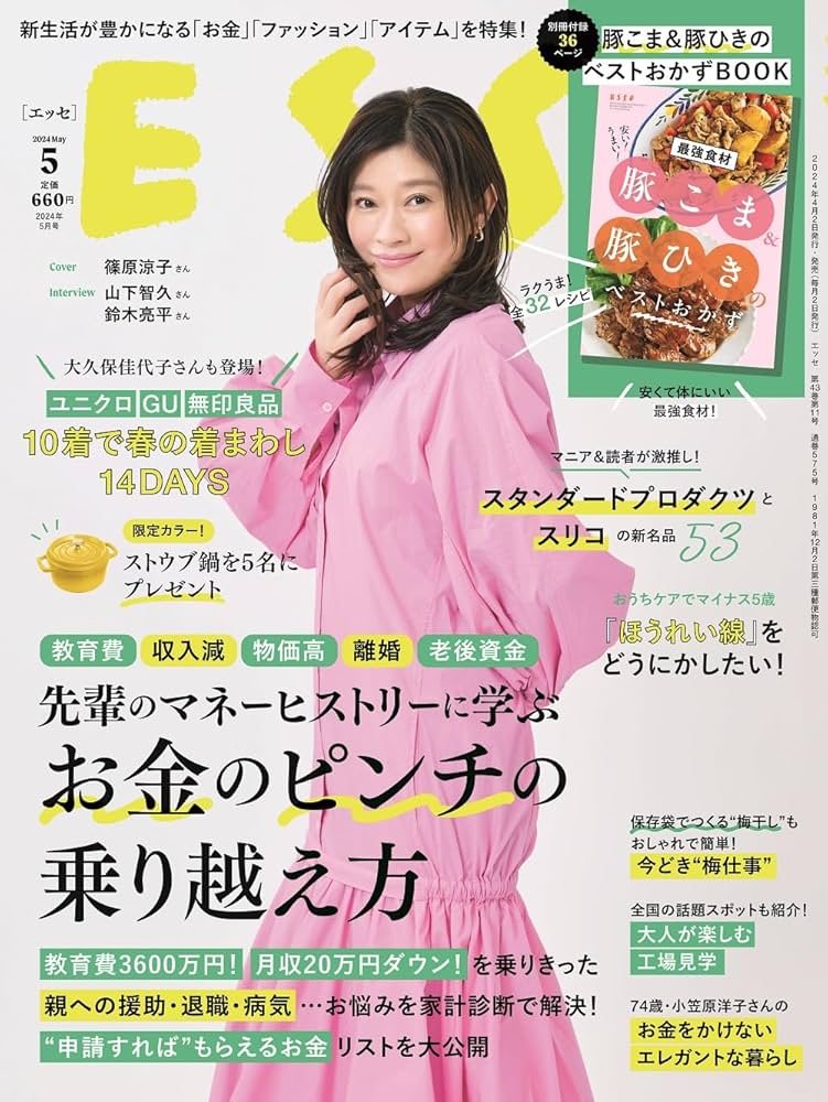 （まとめ買い42冊）日経ESG  2020年5月号〜2024年3月号  全て新品 まとめ買い42冊）日経ESG 2020年5月号〜2024年3月号